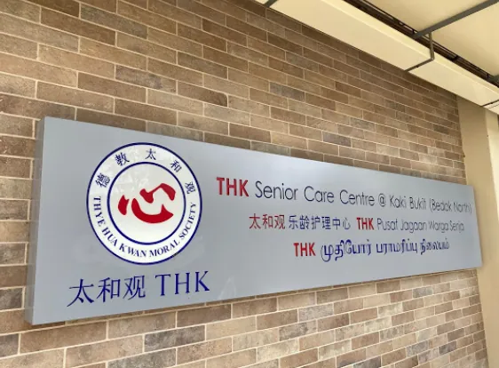 Thye Hua Kwan Senior Care Centre @ Kaki Bukit (Bedok North) — exterior