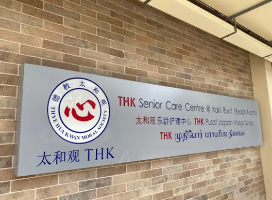 Thye Hua Kwan Senior Care Centre @ Kaki Bukit (Bedok North)